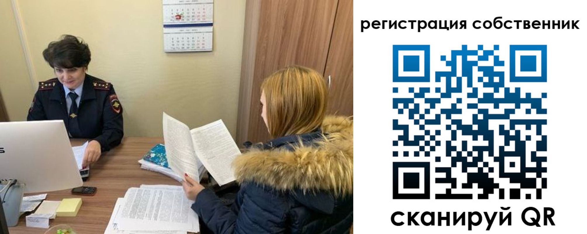прописка регистрация в Ельце