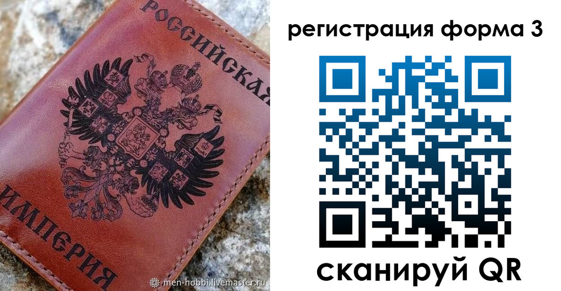 прописка в Ельце