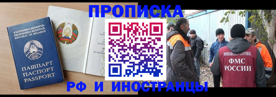 прописка для военкомата в Ельце