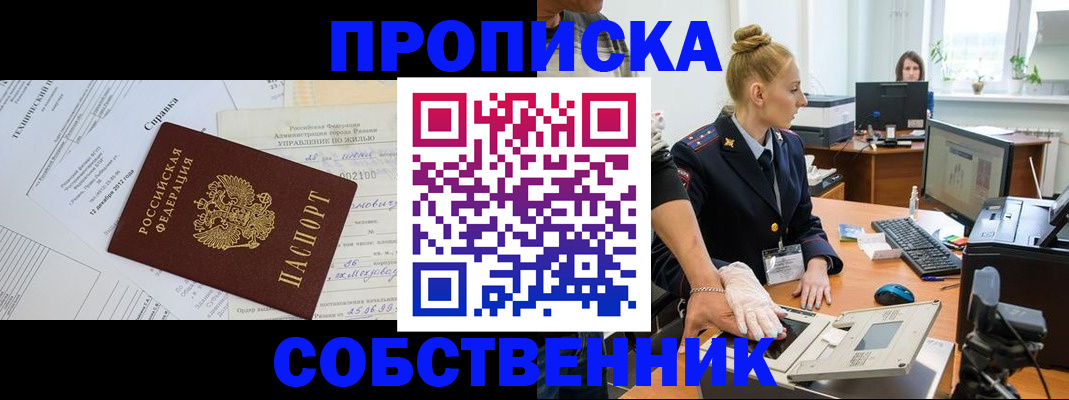 регистрация в Ельце