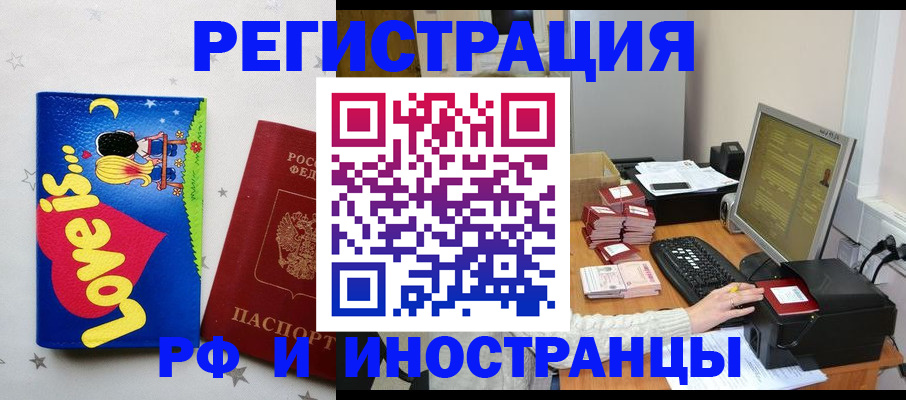 регистрация для школы в Ельце