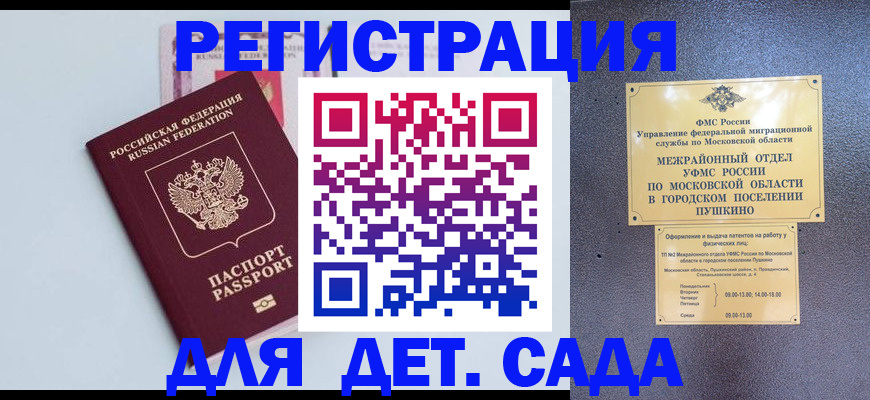 прописка иностранных граждан в Ельце