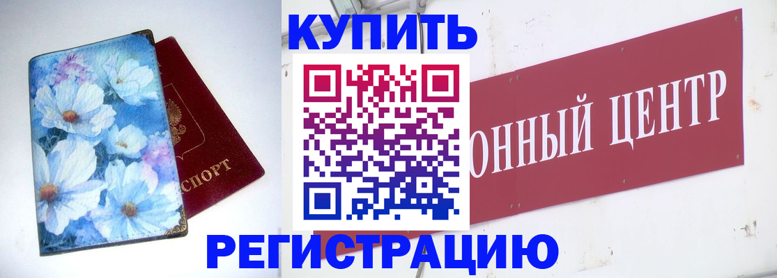 прописка иностранных граждан в Ельце