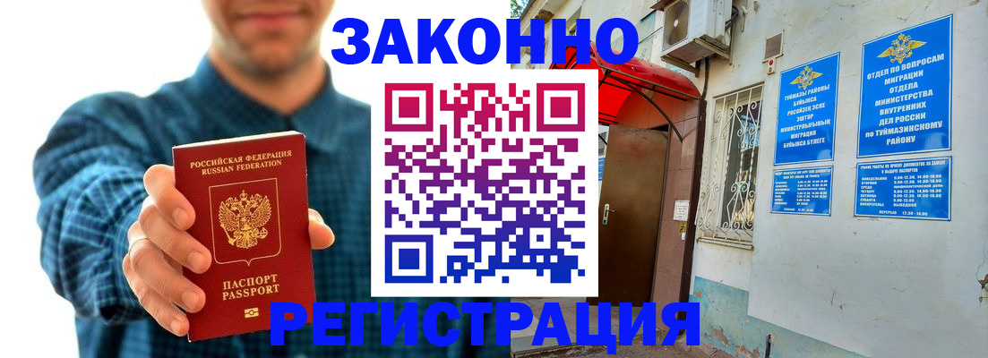 прописка для кредита в Ельце